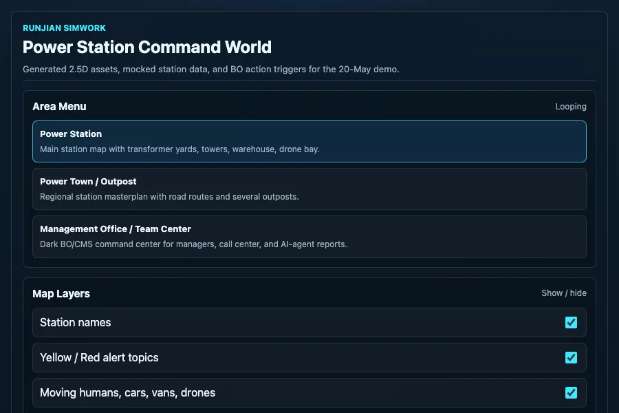 Project 43 RunJian Command World control center